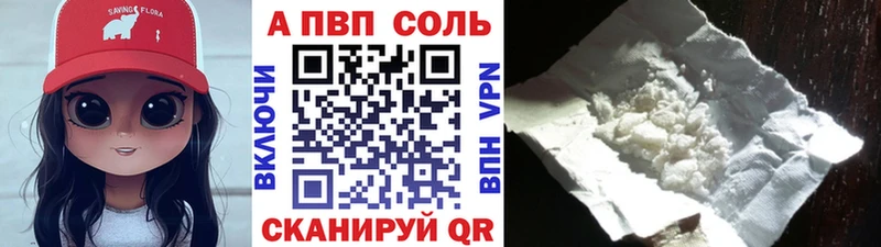 А ПВП кристаллы  Купить закладки  Приморск 