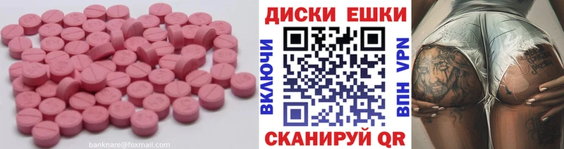Купить где Приморск Ecstasy круглые
