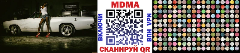 MDMA кристаллы  Купить закладки  Приморск 