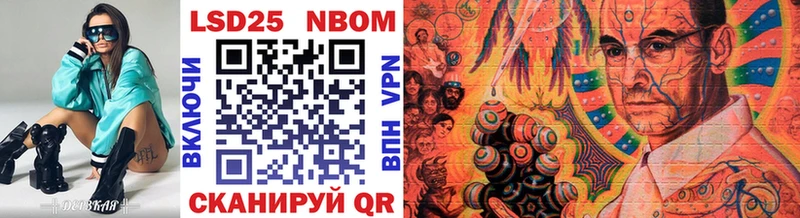 Купить Приморск Марки NBOMe 1,8мг